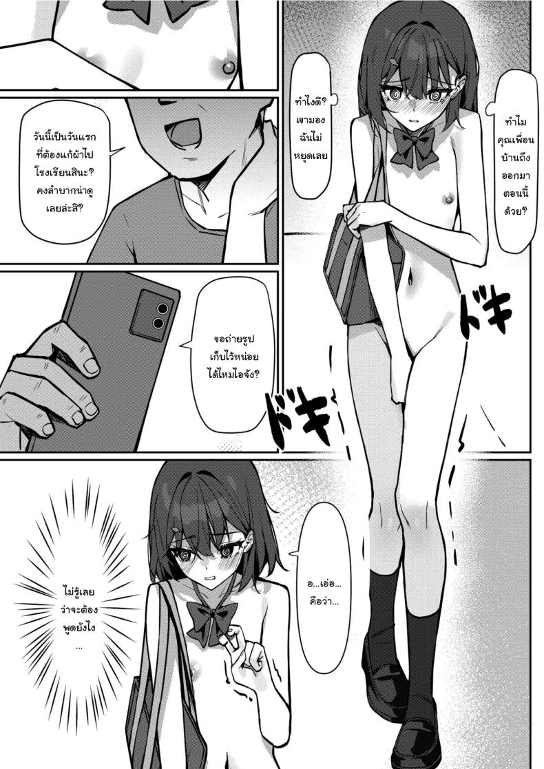 กฏใหม่ของโรงเรียน 1